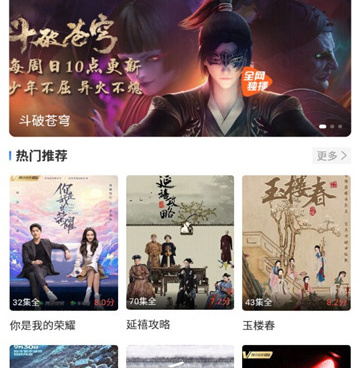 像飞快影视这样的手机软件合集