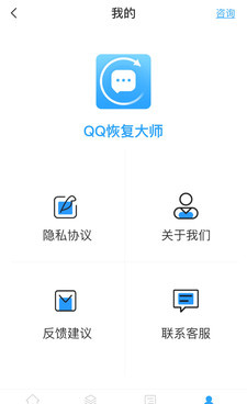 恢复qq记录的手机软件合集