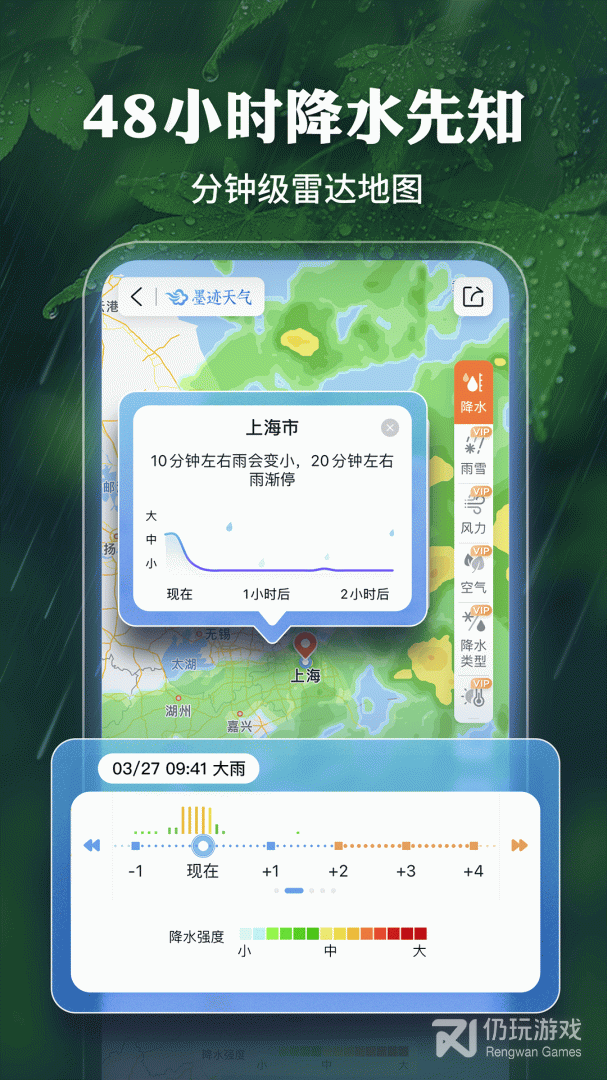 墨迹天气