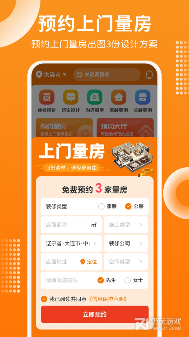 家居装修仓