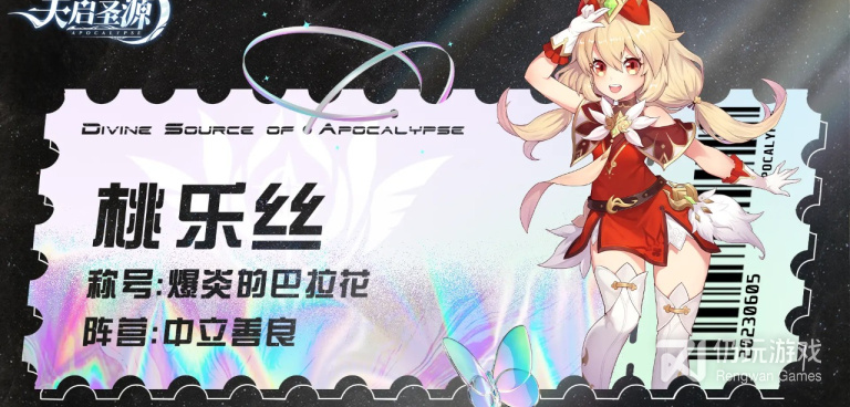 像天启圣源这样的手游合集