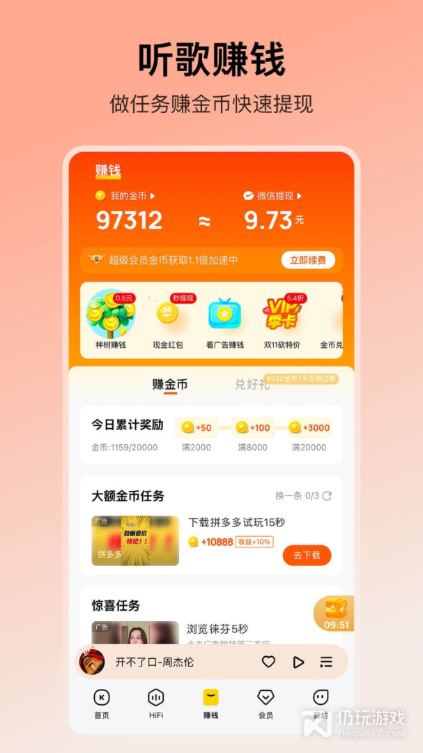 酷我音乐