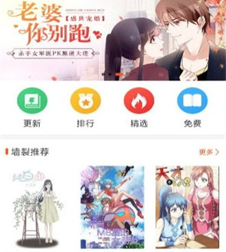 和快团动漫相似的手机软件合集