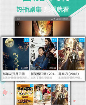 在线视频导航手机软件合集