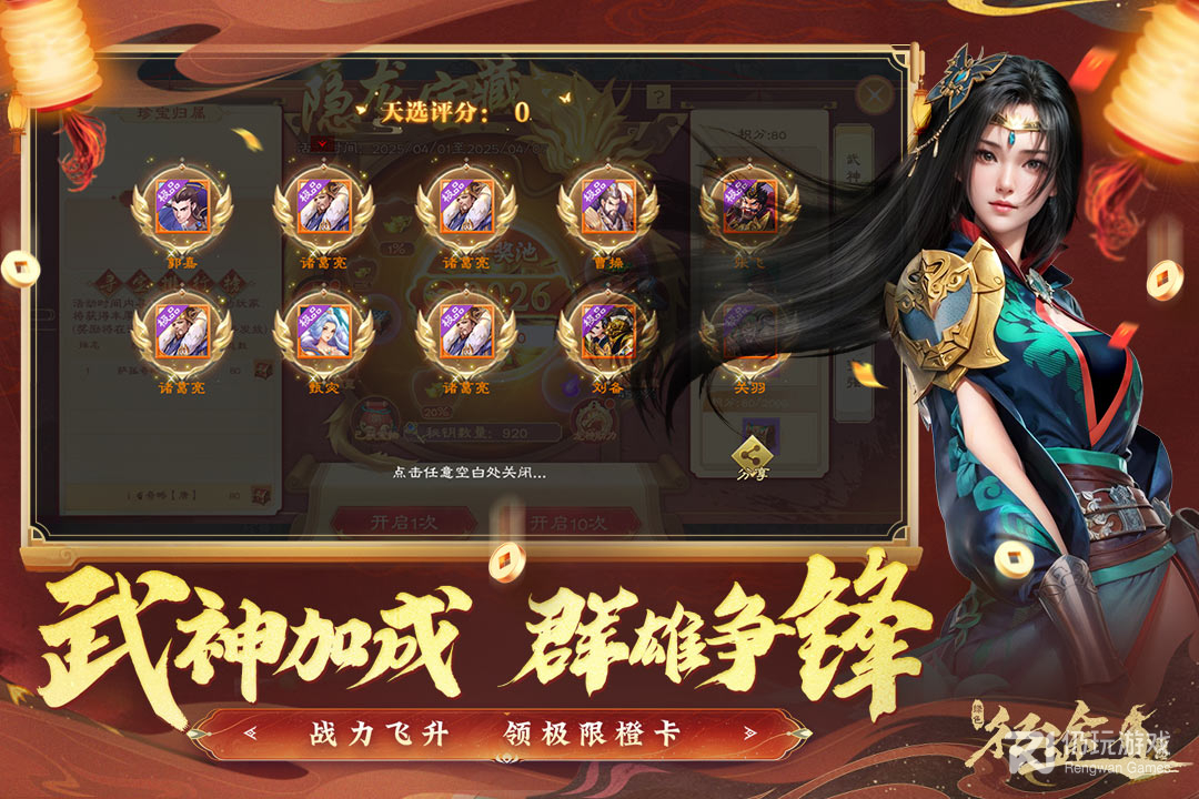 绿色征途最新版