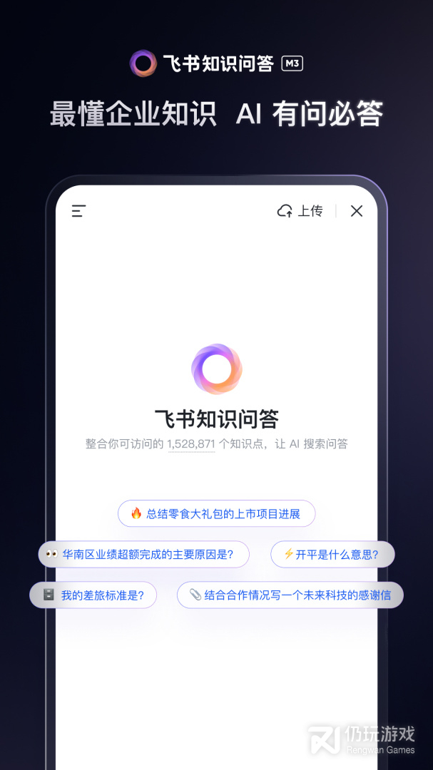 飞书