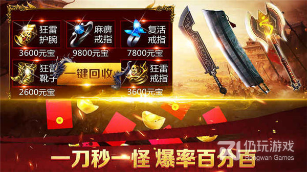 贪玩蓝月系列手游合集