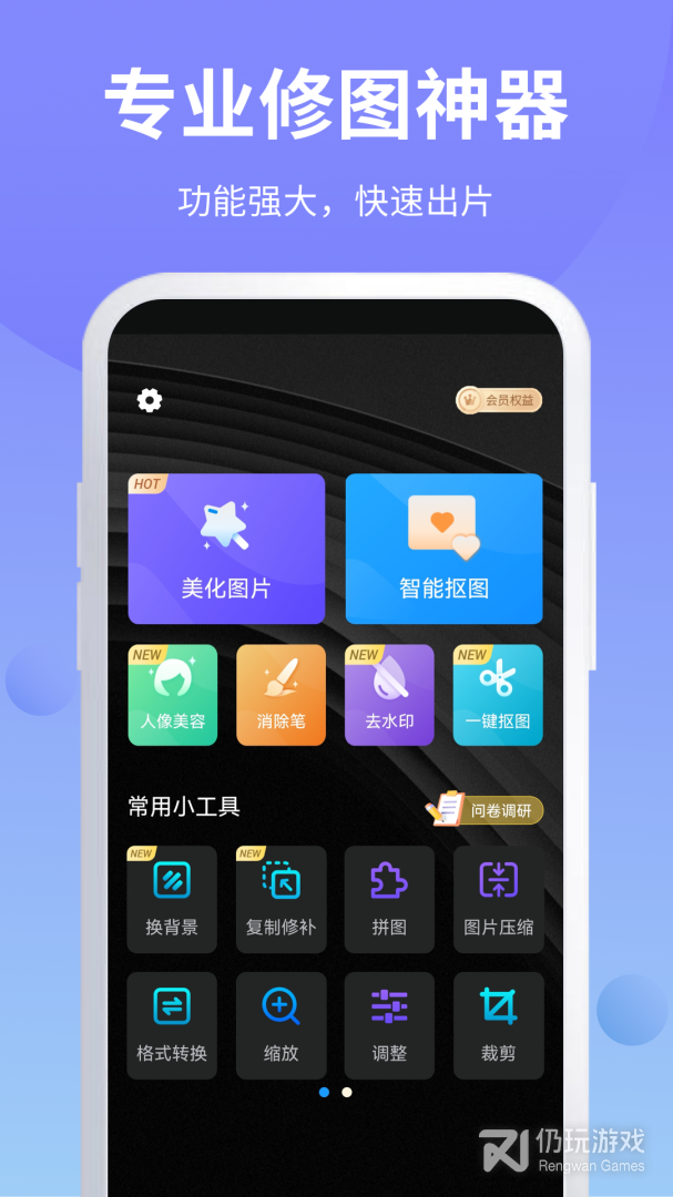 修风景图的手机软件合集