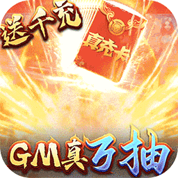 女神联盟BTGM万抽版果盘版