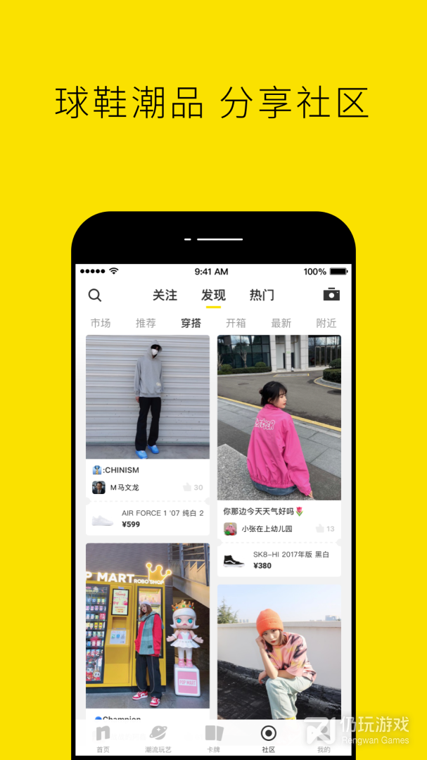 转卖闲置手机软件合集