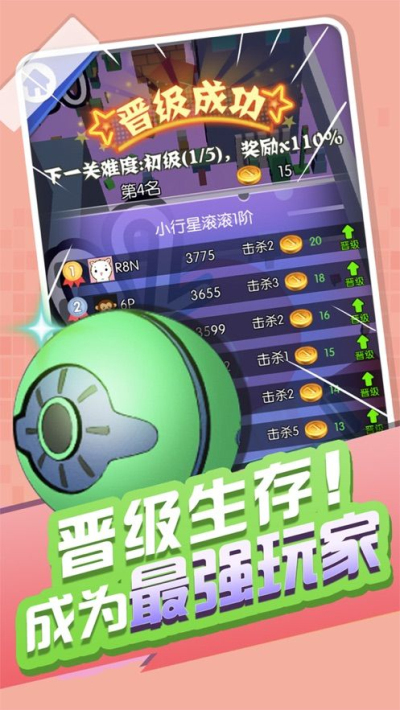 百球大师微信版