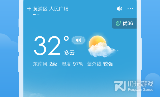 实时更新的天气手机软件合集
