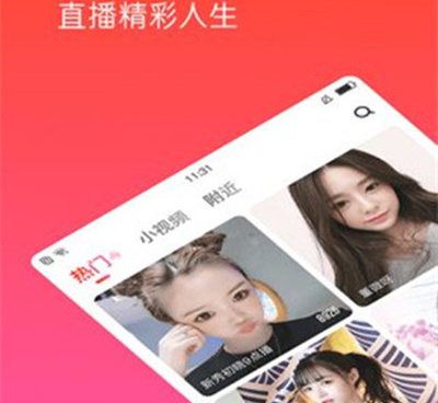 和6房间视频直播差不多的手机软件合集