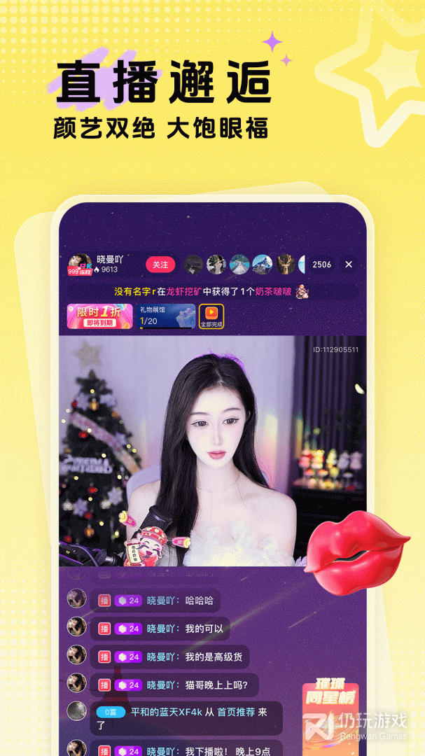 九秀直播清爽版