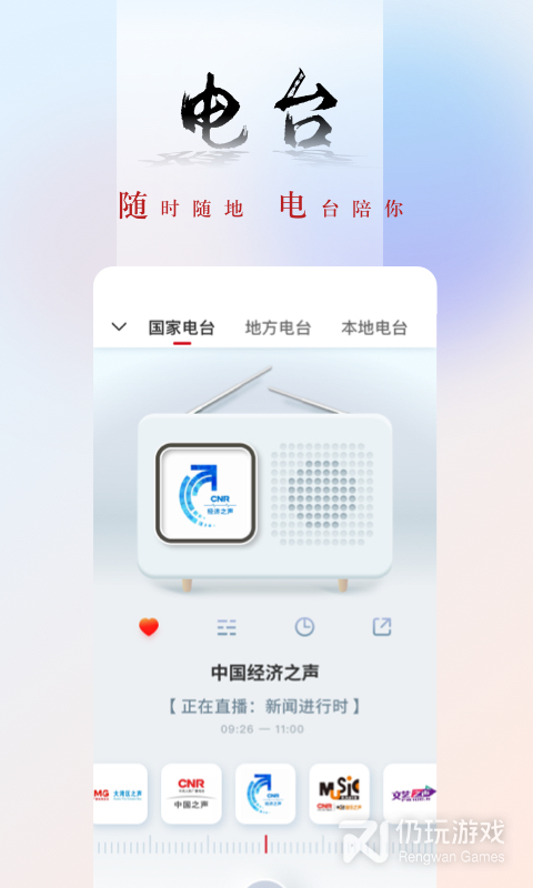 央广网