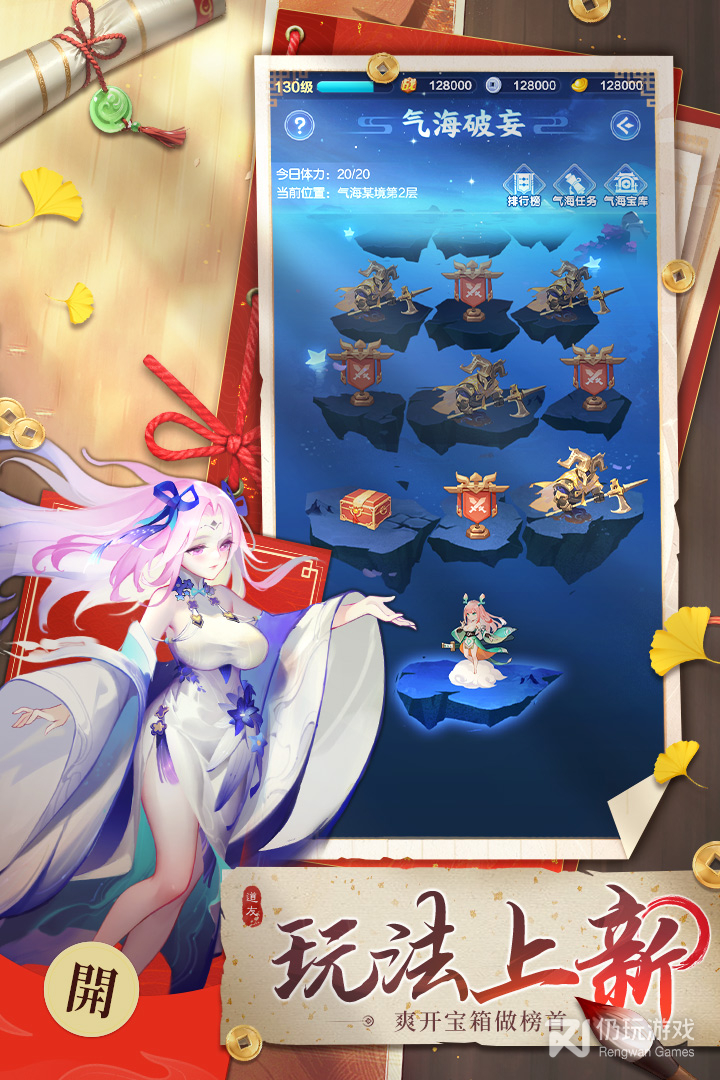 道友请留步最新版