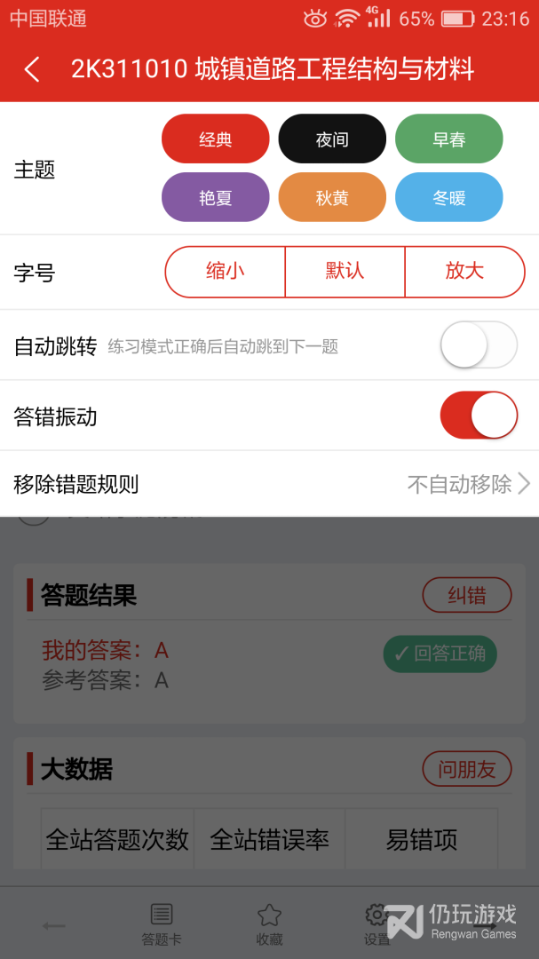 美题