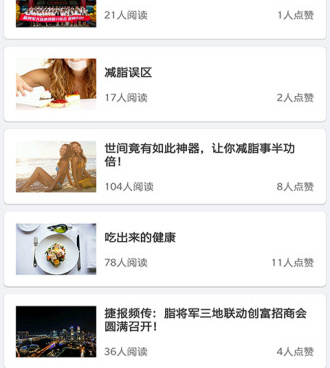 使用起来简单的减脂手机软件合集