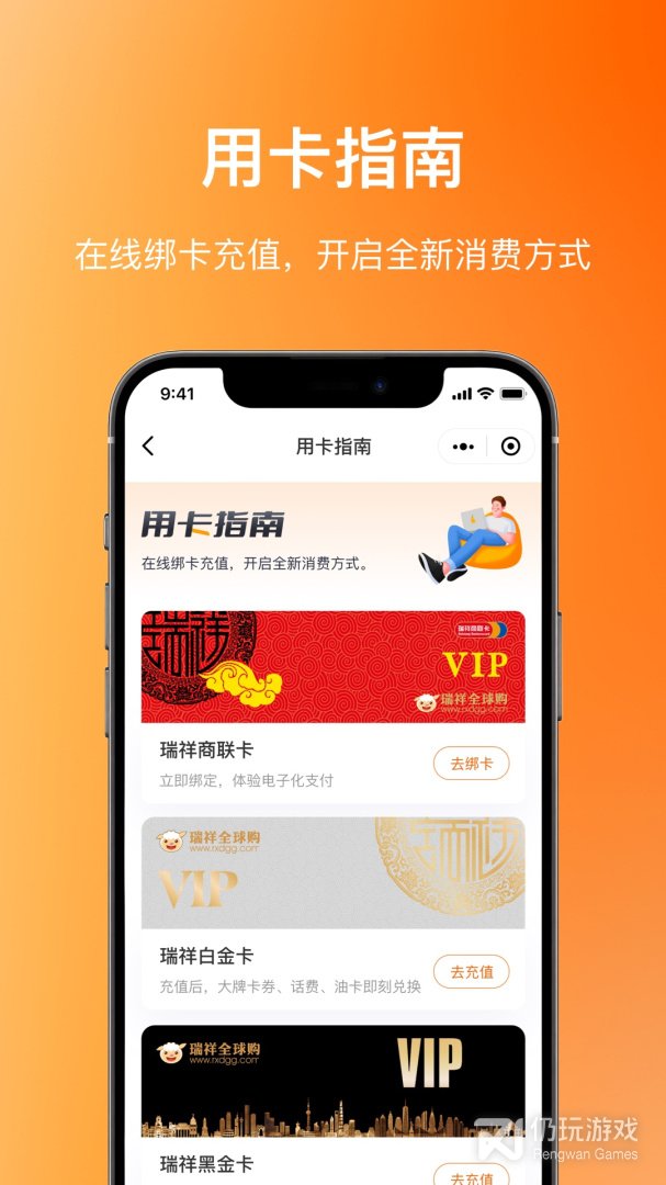 瑞祥福鲤圈2024版