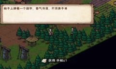 《烟雨江湖》守宫之谜支线任务攻略