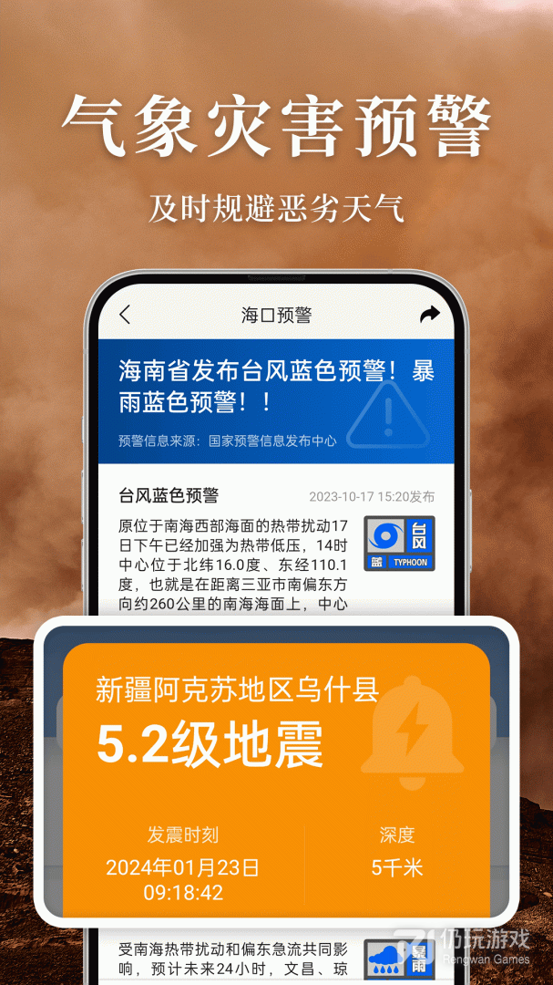 准雨天气