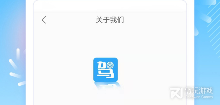 2022驾考科目一手机软件合集
