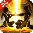 剑气除魔红包版