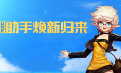 《DNF助手》查看排名方法介绍