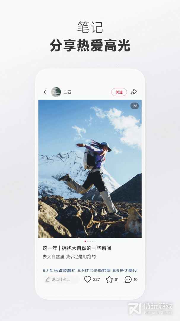 小红书最新版