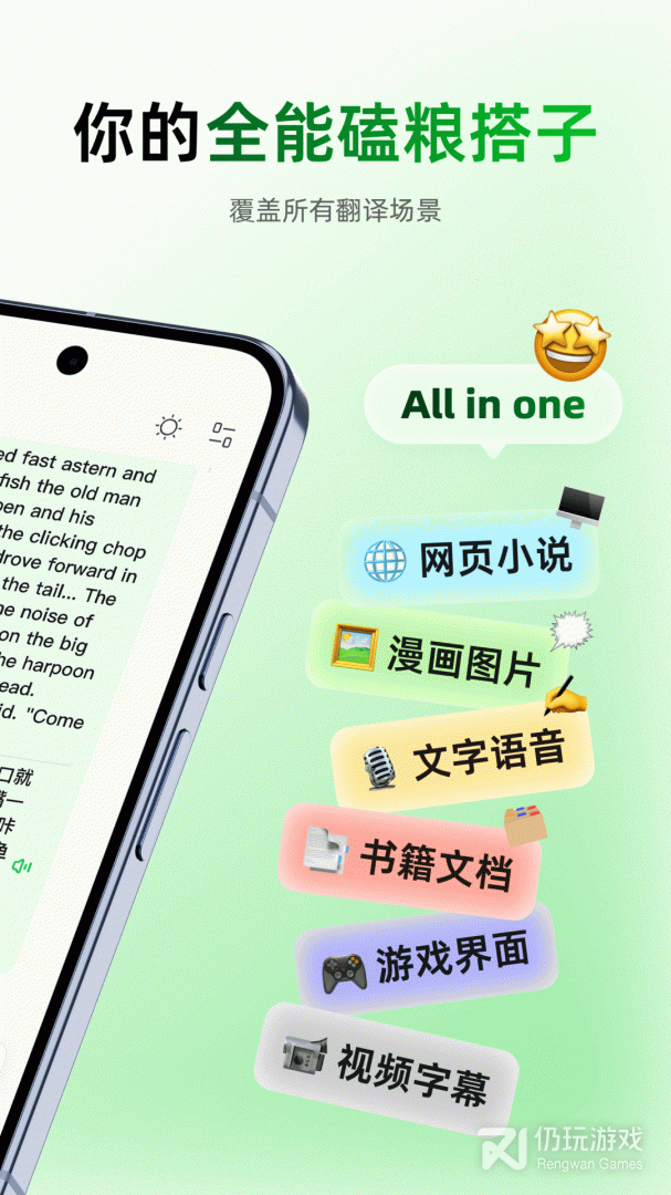 彩云小译