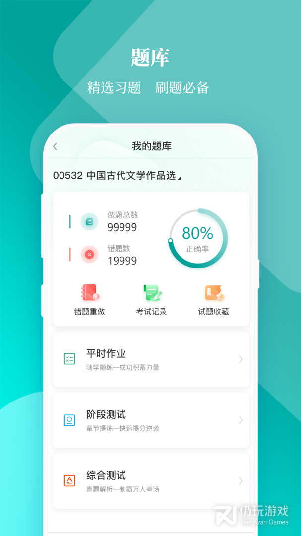 春华网校