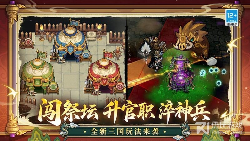 元气骑士前传