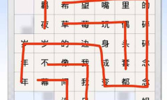 光与夜之恋句读成契第四天通关方法