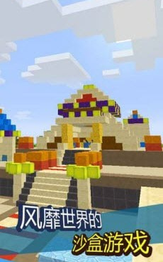 我的世界中国版手游合集
