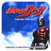 假面骑士空我老版