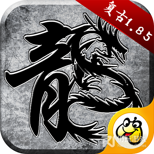 散人传奇火龙版