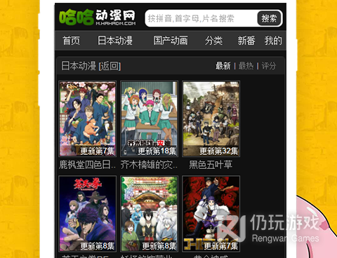 美丽新世界漫画所有版本手机软件合集