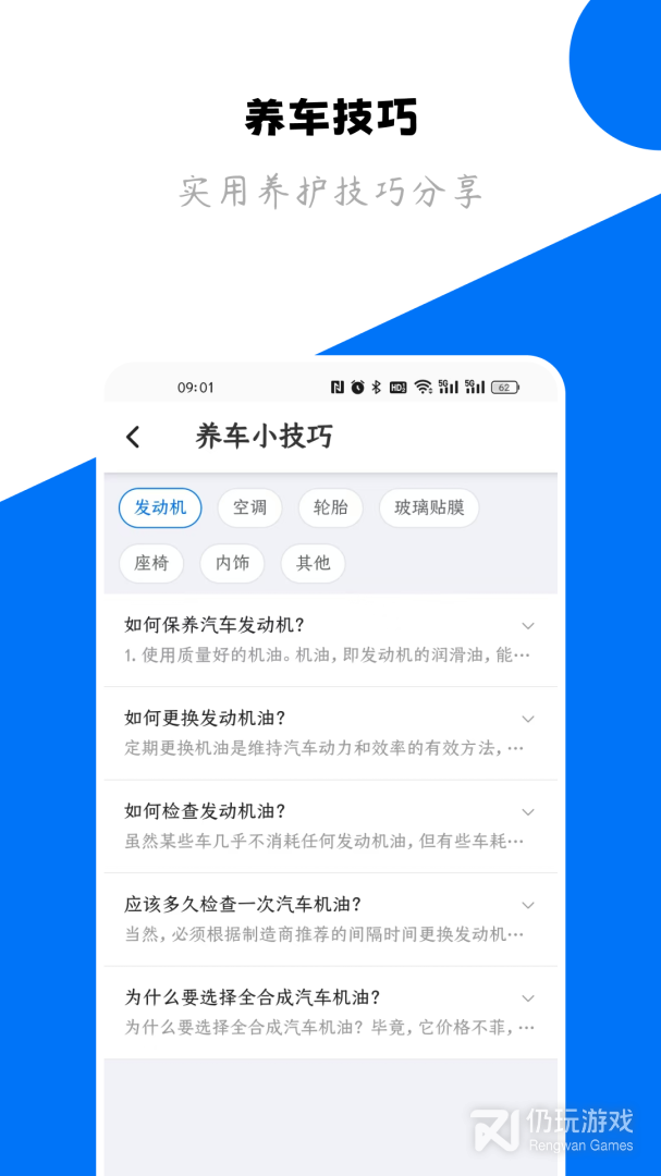 123查违章