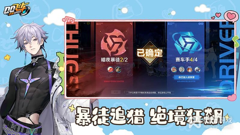 QQ飞车
