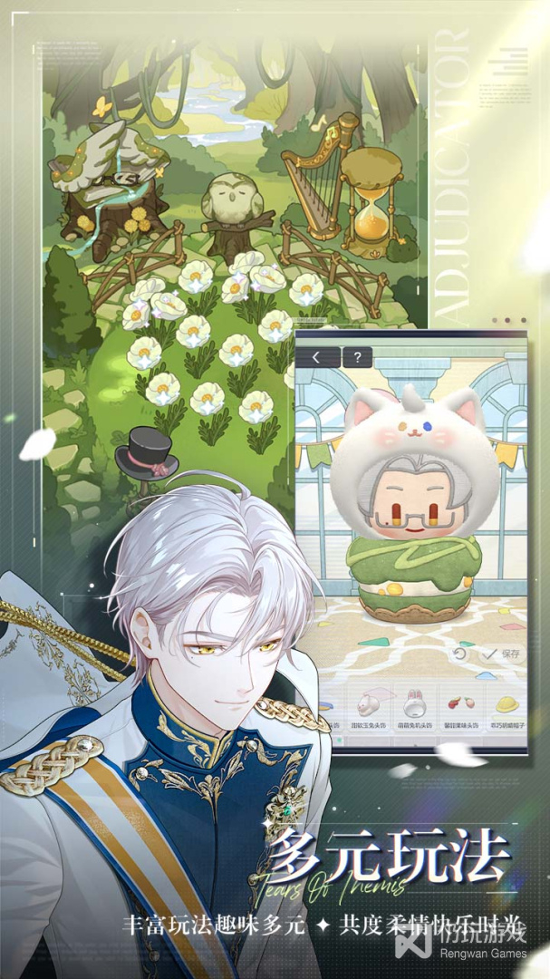 未定事件簿