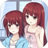 女装妹妹从没少过麻烦单机版