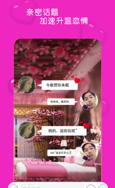 和蜜桃恋人相似的手机软件合集