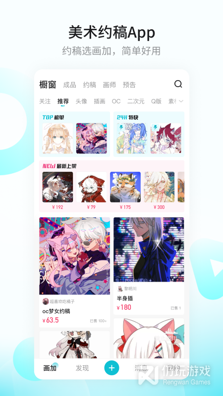 画加