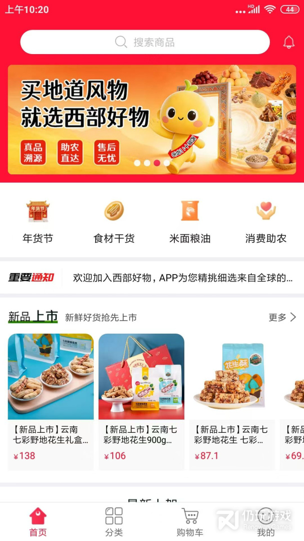 稀品汇