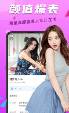 陌友探聊手机软件合集