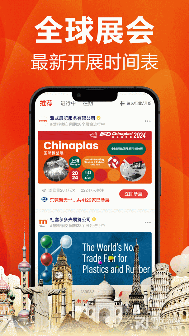 塑胶工业