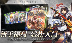 《影之诗》中立通用任务一览