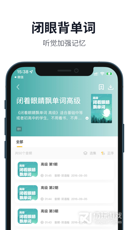 自学英语的免费手机软件合集