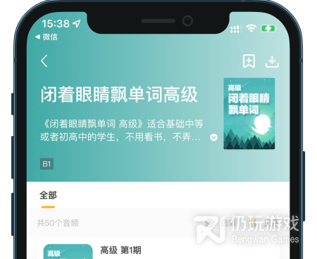 自学英语的免费手机软件合集