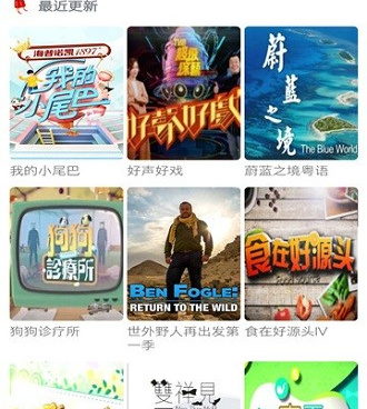 类似易看影视的手机软件合集